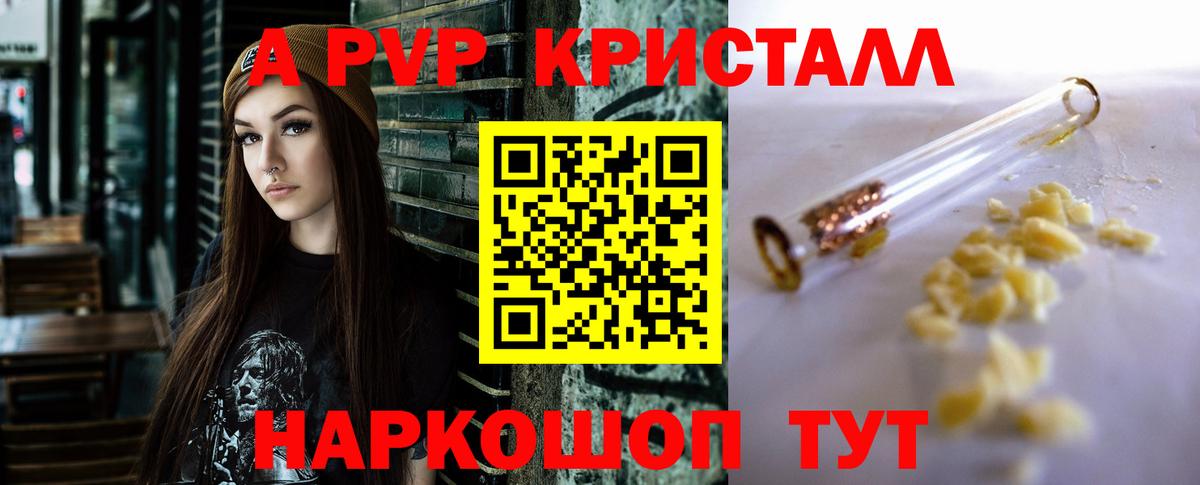 Alpha-PVP СК  APVP VHQ  A-PVP  Глазов  Вход с VPN 