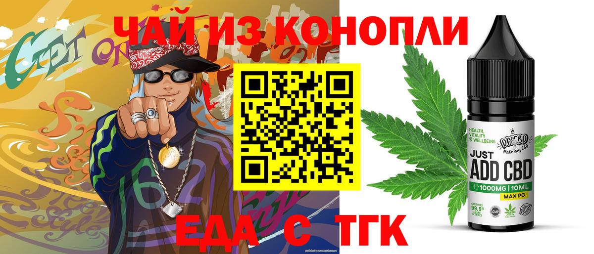 Глазов  Canna-Cookies конопля  Вход с VPN 