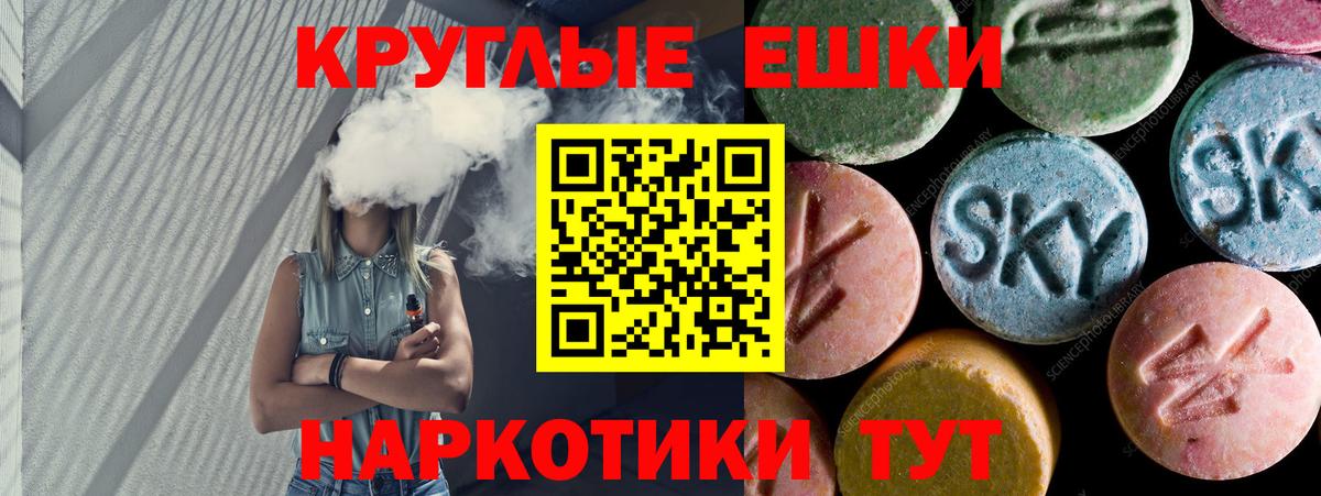 Экстази 250 мг  Вход с VPN  Глазов  Экстази ешки 