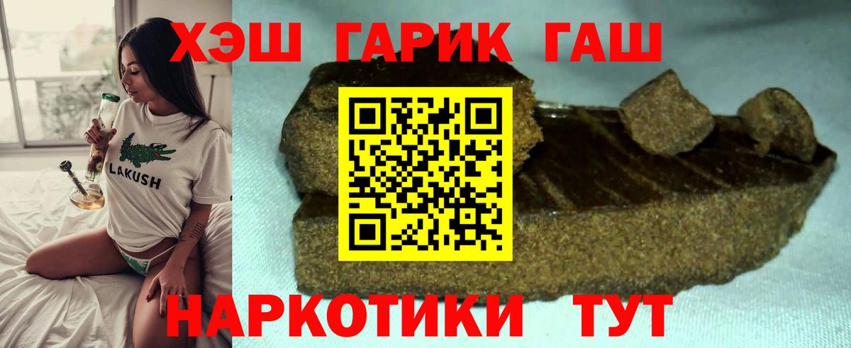 ГАШ индика сатива  Вход с VPN  Гашиш  Глазов  ГАШ Ice-O-Lator 