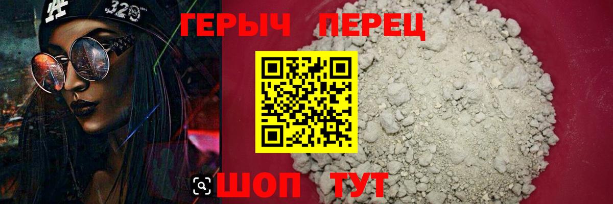 Героин гречка  Вход с VPN  ГЕРОИН  Глазов 