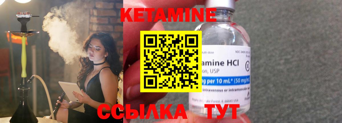 Глазов  КЕТАМИН ketamine  Вход с VPN 