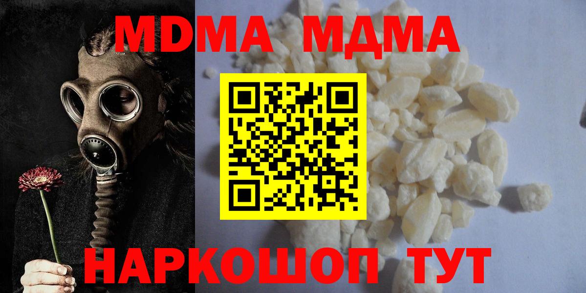 MDMA молли Глазов