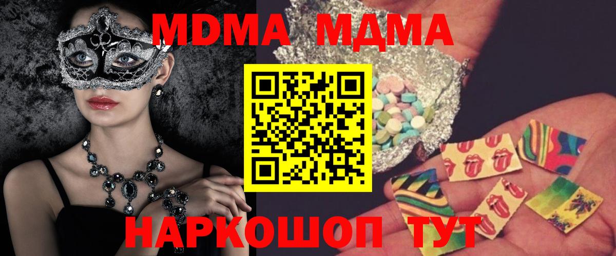 MDMA  Вход с VPN  Глазов  MDMA VHQ 