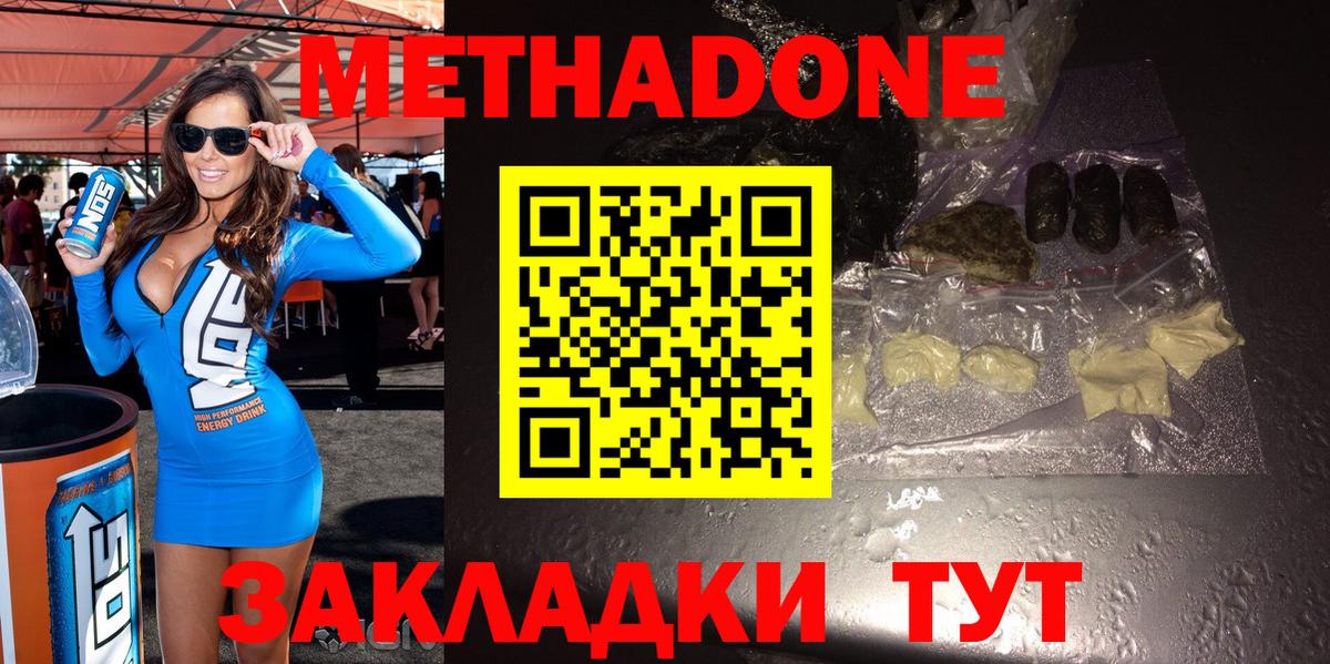 omg рабочий сайт  МЕТАДОН мёд  Вход с VPN  Метадон кристалл  Глазов 
