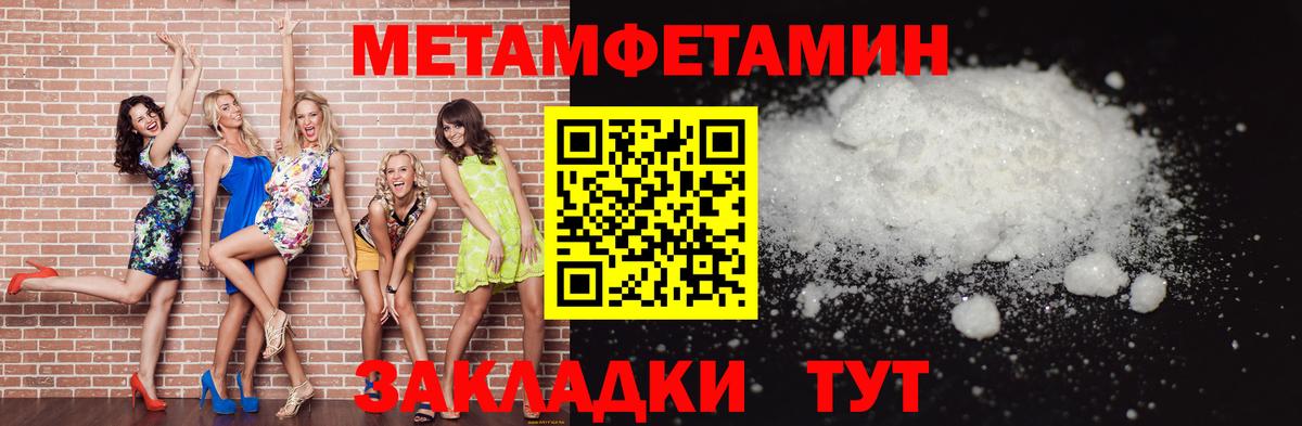 Глазов  Первитин Декстрометамфетамин 99.9%  Первитин Декстрометамфетамин 99.9%  Вход с VPN 