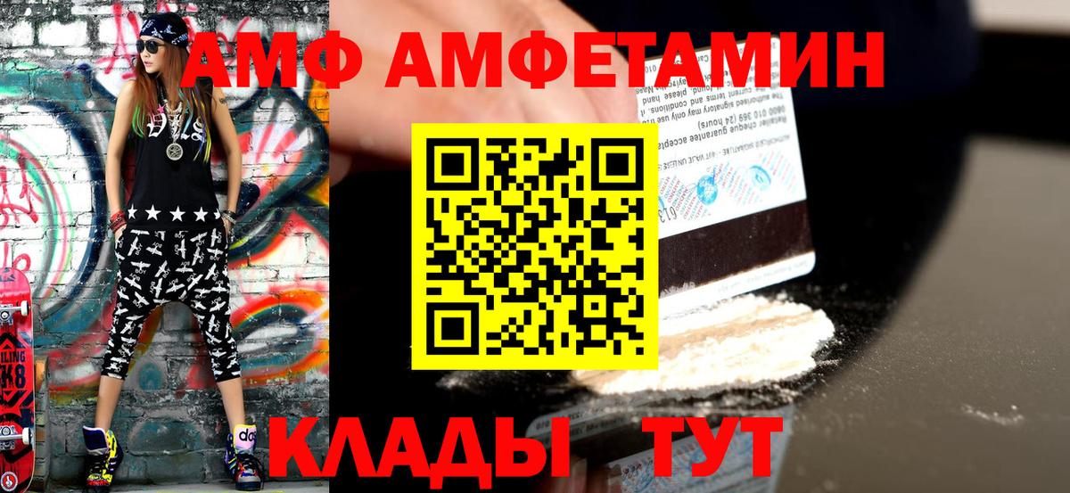 МЕТАМФЕТАМИН кристалл Глазов