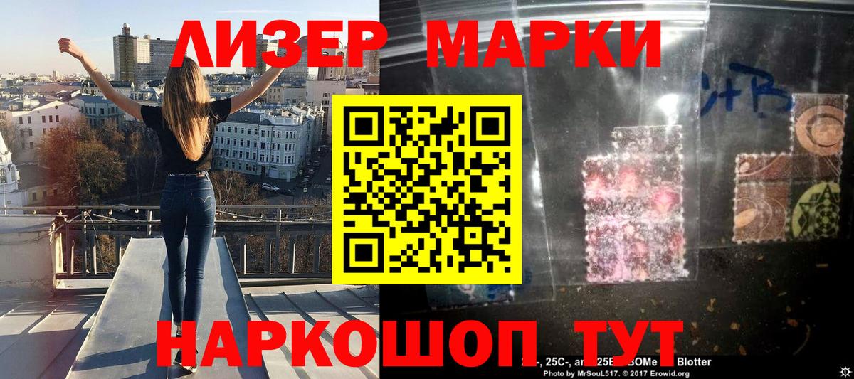 Марки 25I-NBOMe 1,8мг  Вход с VPN  Глазов 