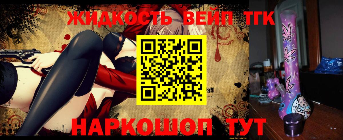 Глазов  ТГК жижа  Вход с VPN  ТГК Wax 