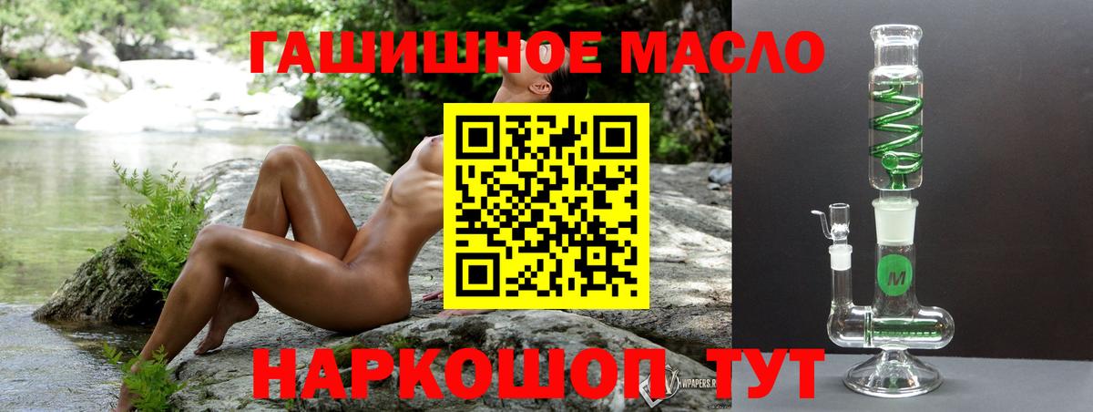 Дистиллят ТГК гашишное масло Глазов