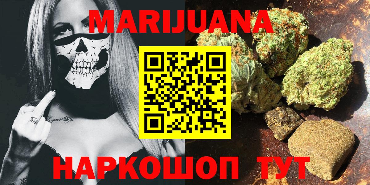 Глазов  Канабис LSD WEED  Вход с VPN  Каннабис White Widow  Марихуана Amnesia 